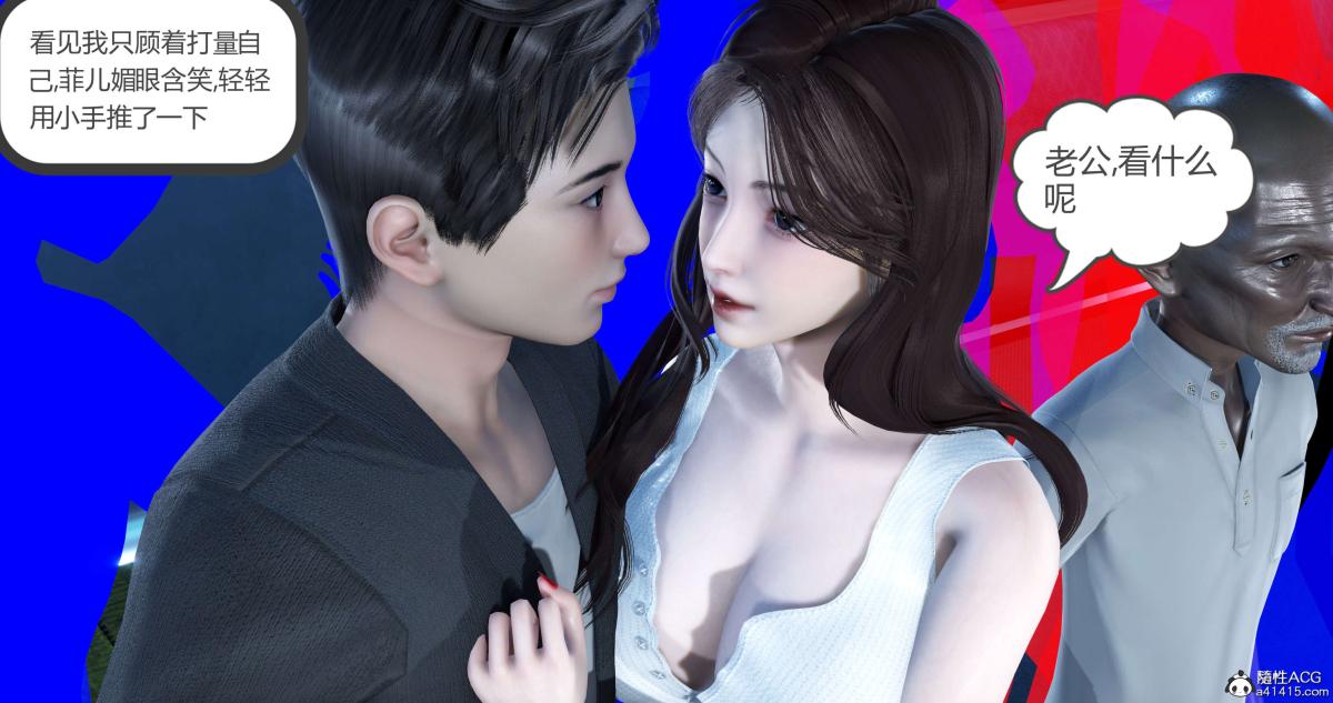 《[3D]绿妻奴》漫画 03-上