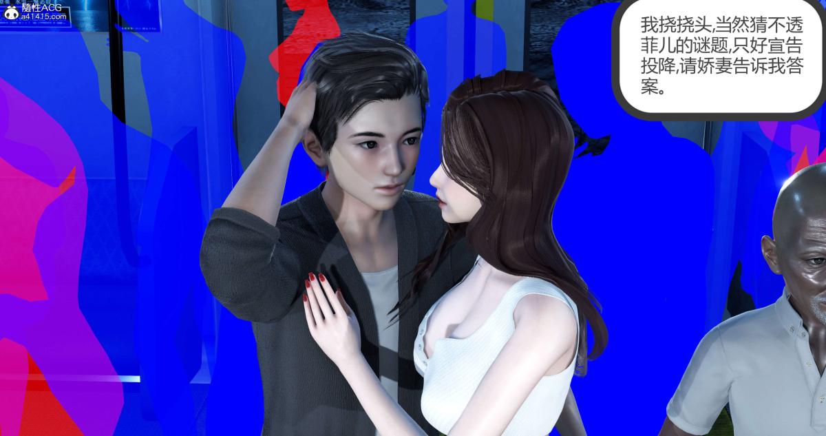 《[3D]绿妻奴》漫画 03-上
