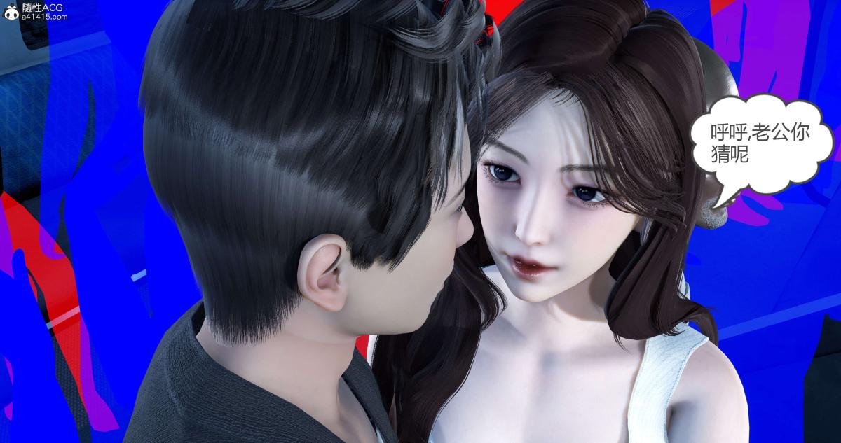 《[3D]绿妻奴》漫画 03-上