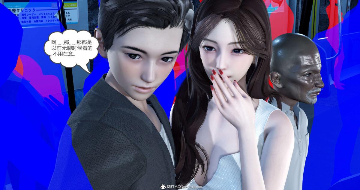 《[3D]绿妻奴》漫画 03-上