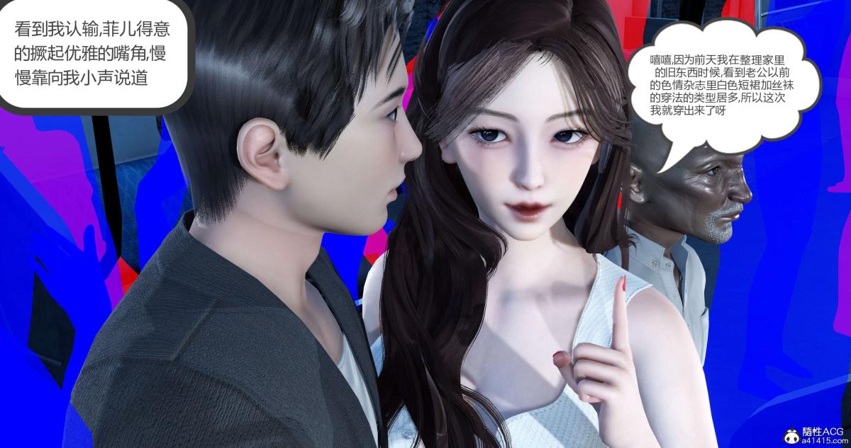 《[3D]绿妻奴》漫画 03-上