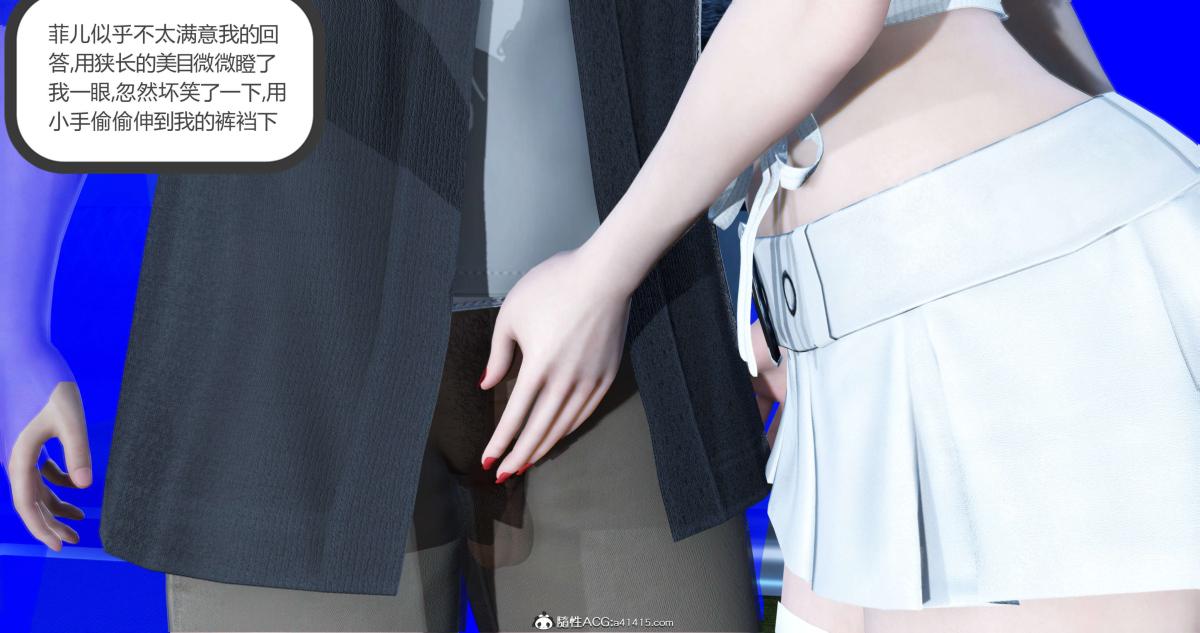 《[3D]绿妻奴》漫画 03-上