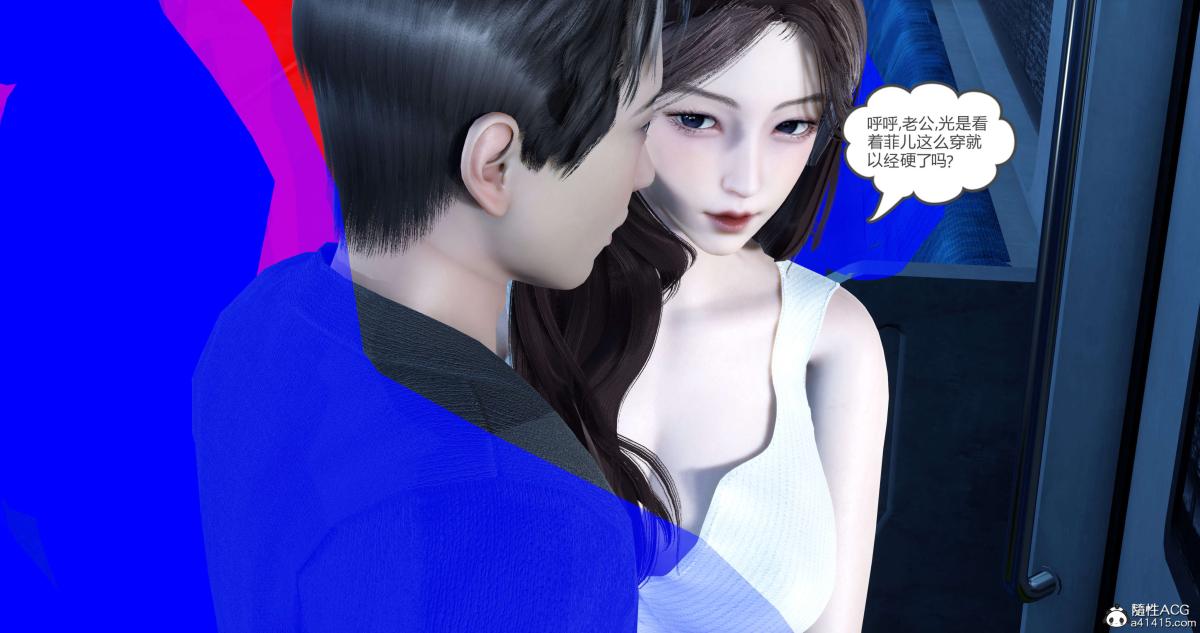《[3D]绿妻奴》漫画 03-上