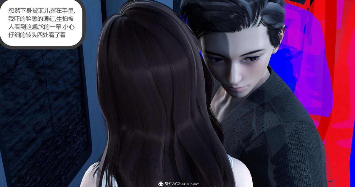 《[3D]绿妻奴》漫画 03-上