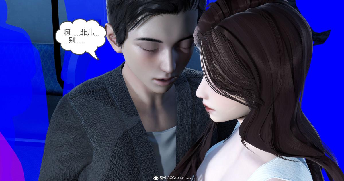 《[3D]绿妻奴》漫画 03-上