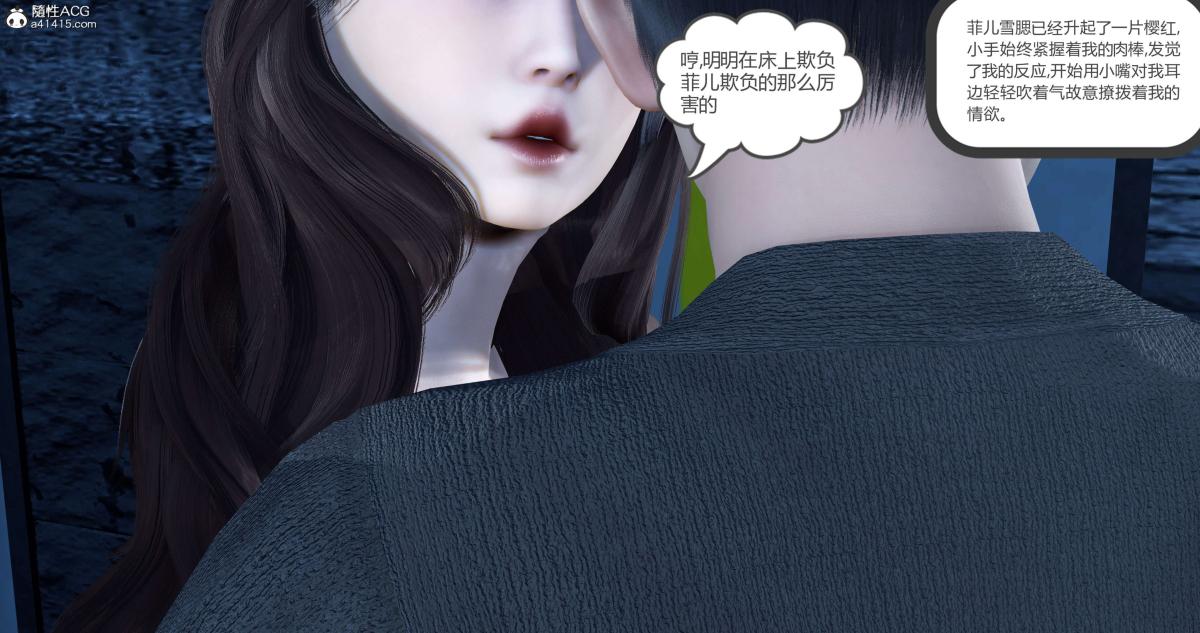 《[3D]绿妻奴》漫画 03-上