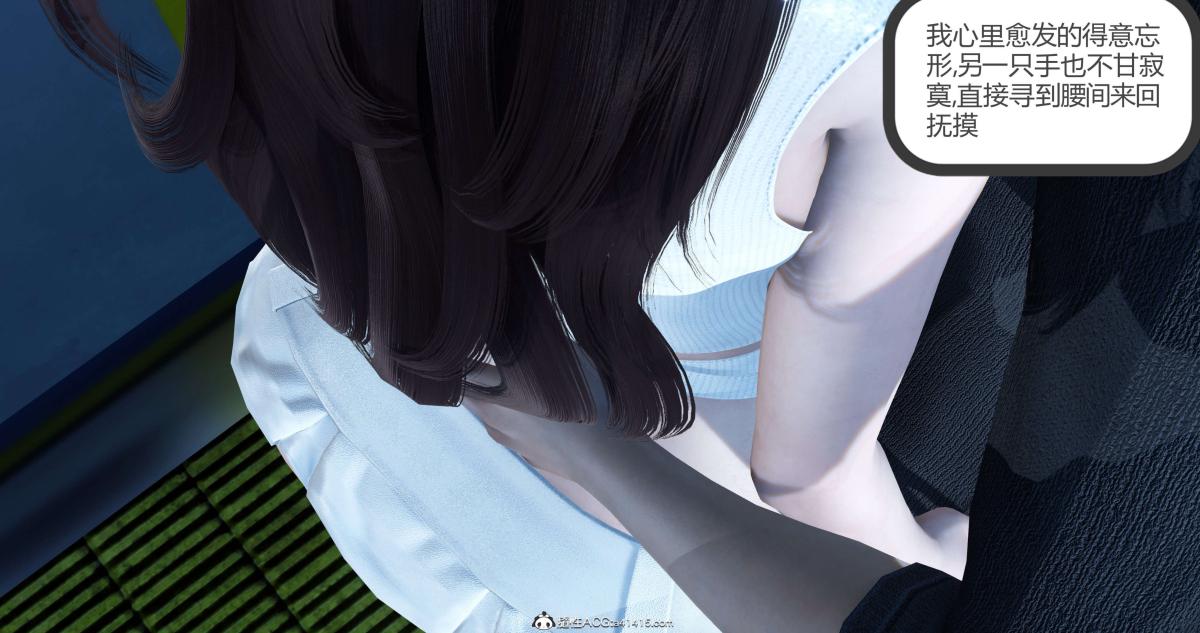 《[3D]绿妻奴》漫画 03-上