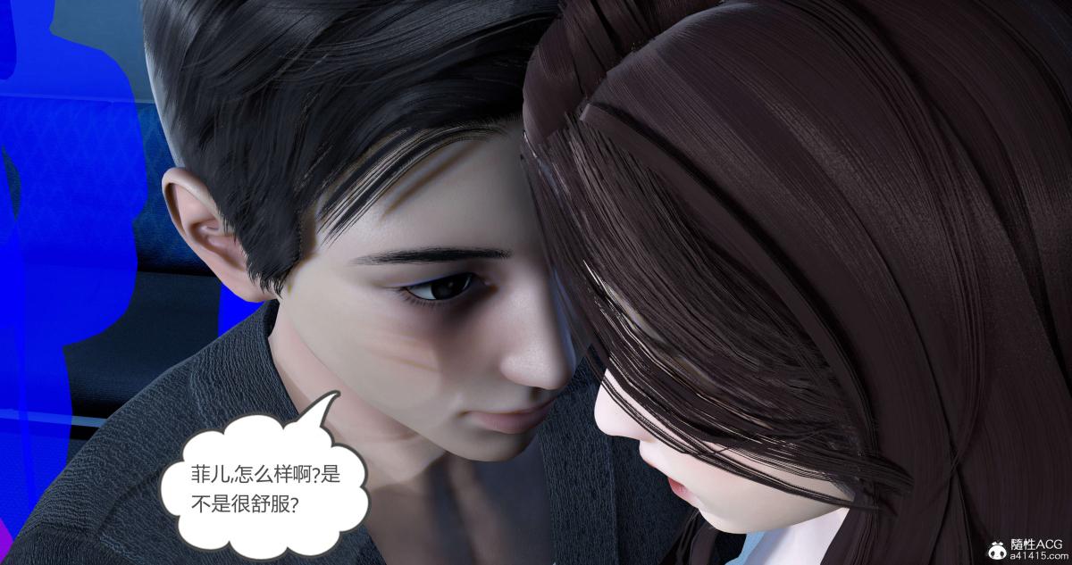 《[3D]绿妻奴》漫画 03-上