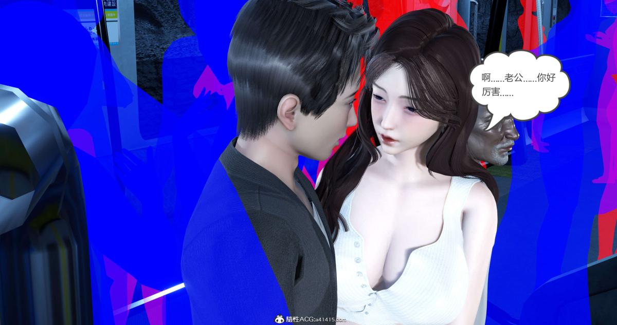 《[3D]绿妻奴》漫画 03-上