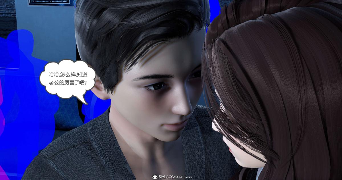 《[3D]绿妻奴》漫画 03-上