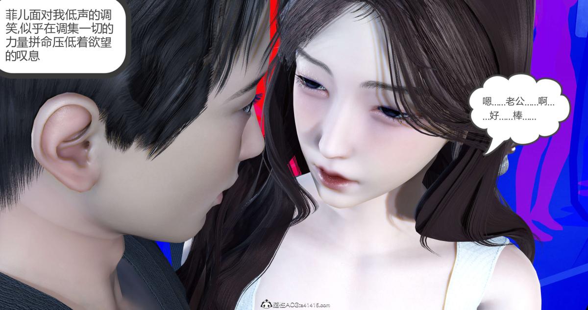 《[3D]绿妻奴》漫画 03-上