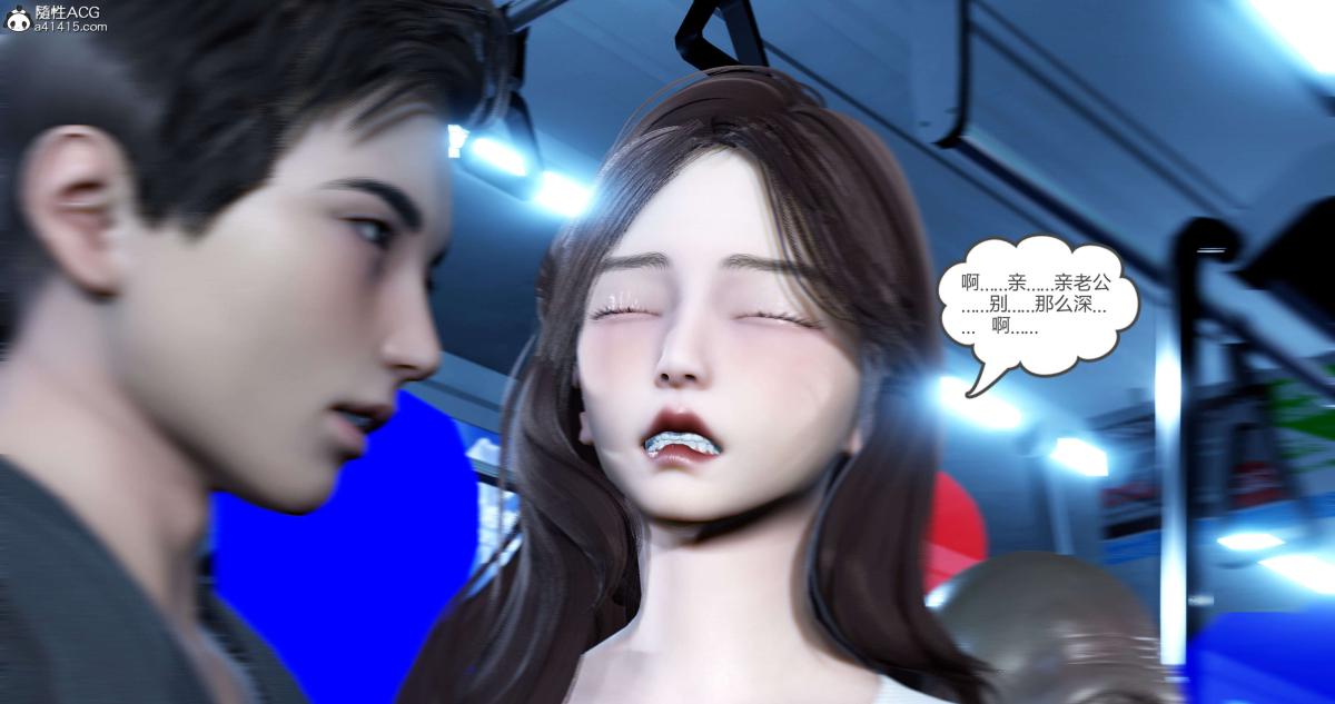 《[3D]绿妻奴》漫画 03-上