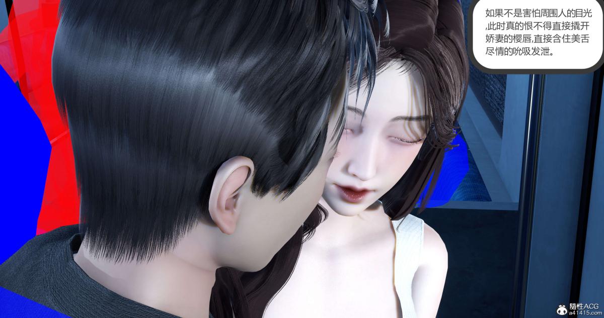 《[3D]绿妻奴》漫画 03-上