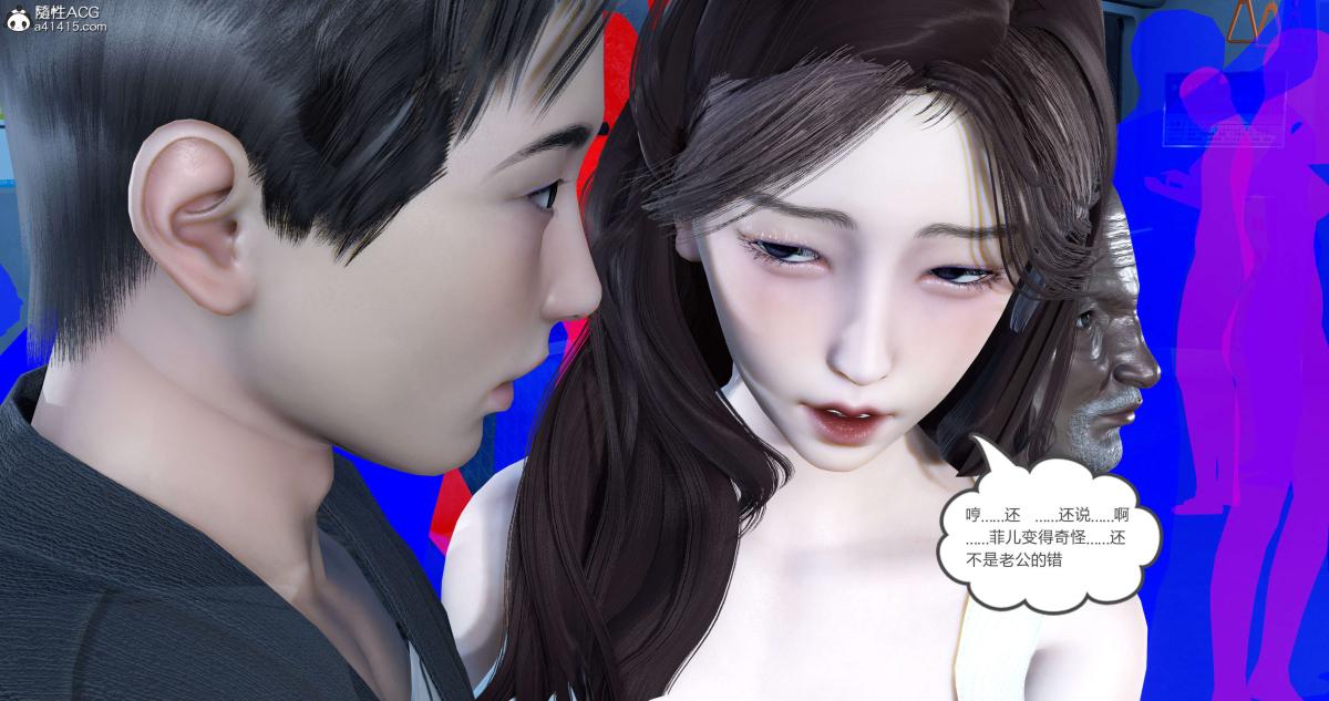 《[3D]绿妻奴》漫画 03-上