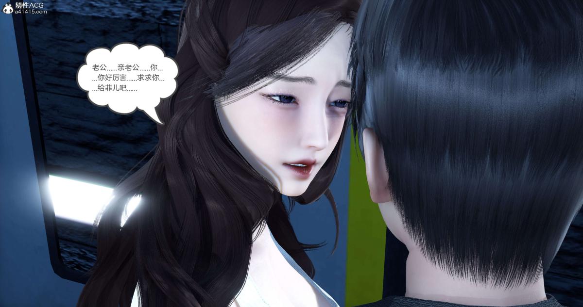 《[3D]绿妻奴》漫画 03-上