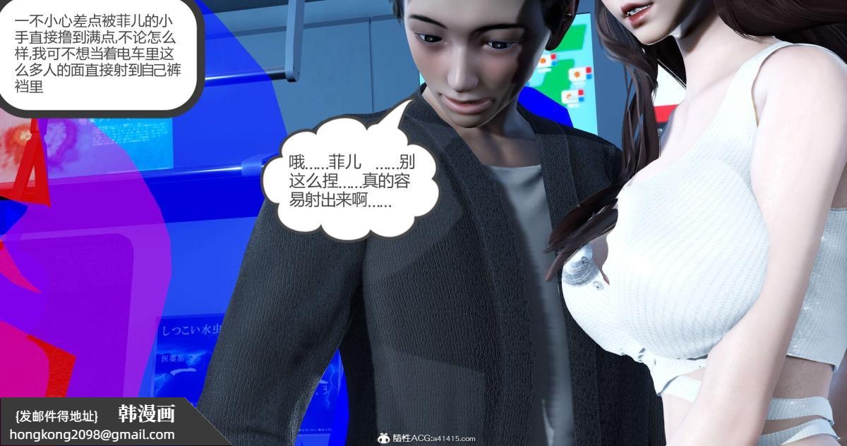 《[3D]绿妻奴》漫画 03-上