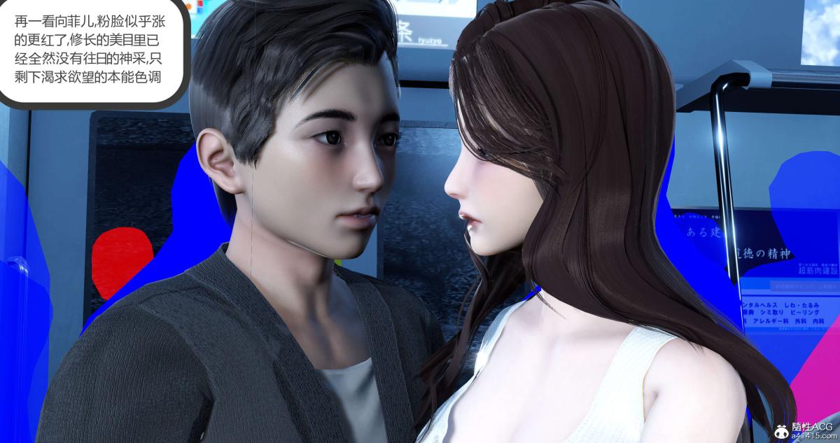 《[3D]绿妻奴》漫画 03-上