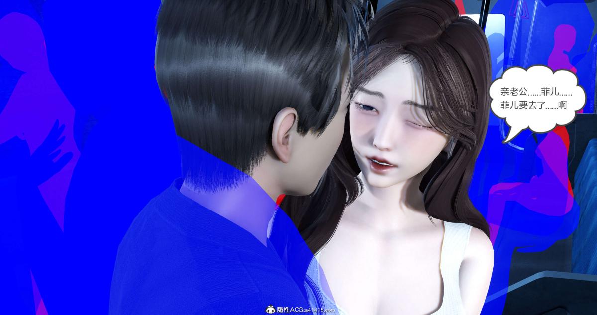 《[3D]绿妻奴》漫画 03-上