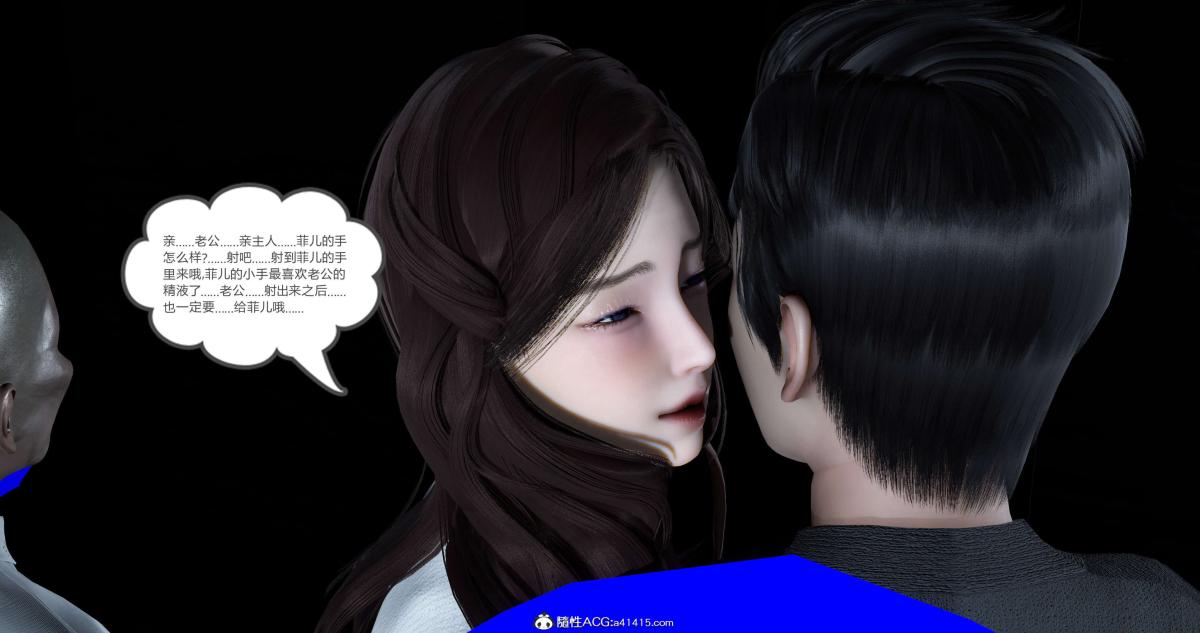《[3D]绿妻奴》漫画 03-上