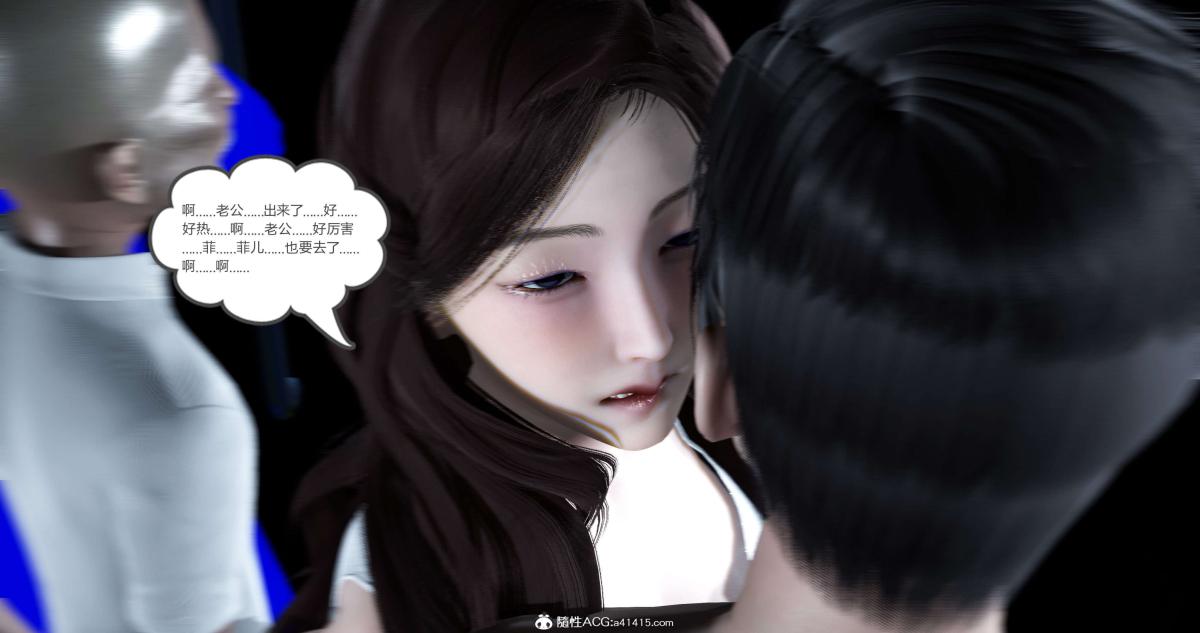 《[3D]绿妻奴》漫画 03-上