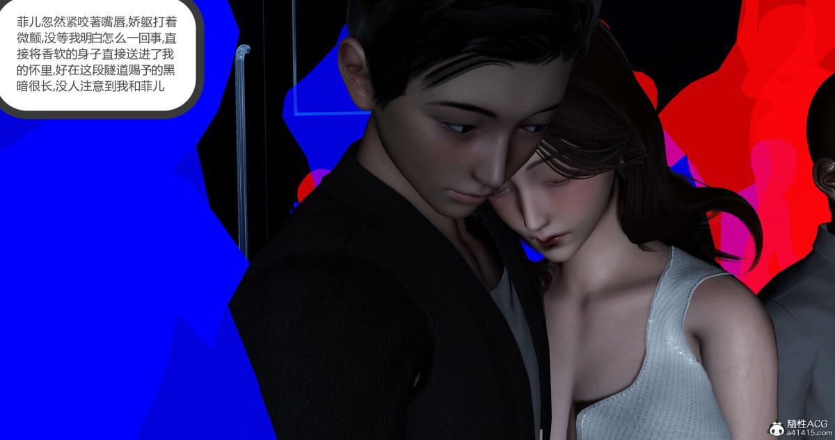 《[3D]绿妻奴》漫画 03-上