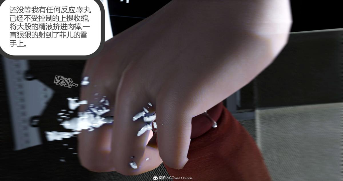 《[3D]绿妻奴》漫画 03-上