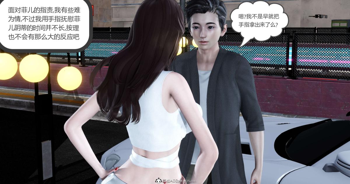 《[3D]绿妻奴》漫画 03-上