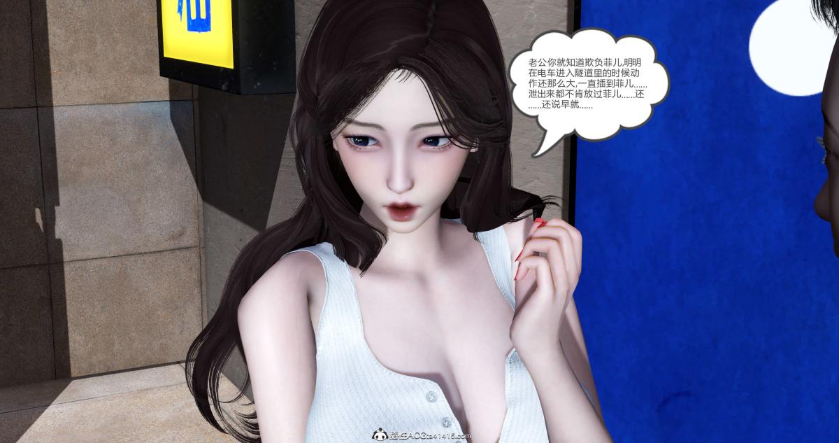 《[3D]绿妻奴》漫画 03-上