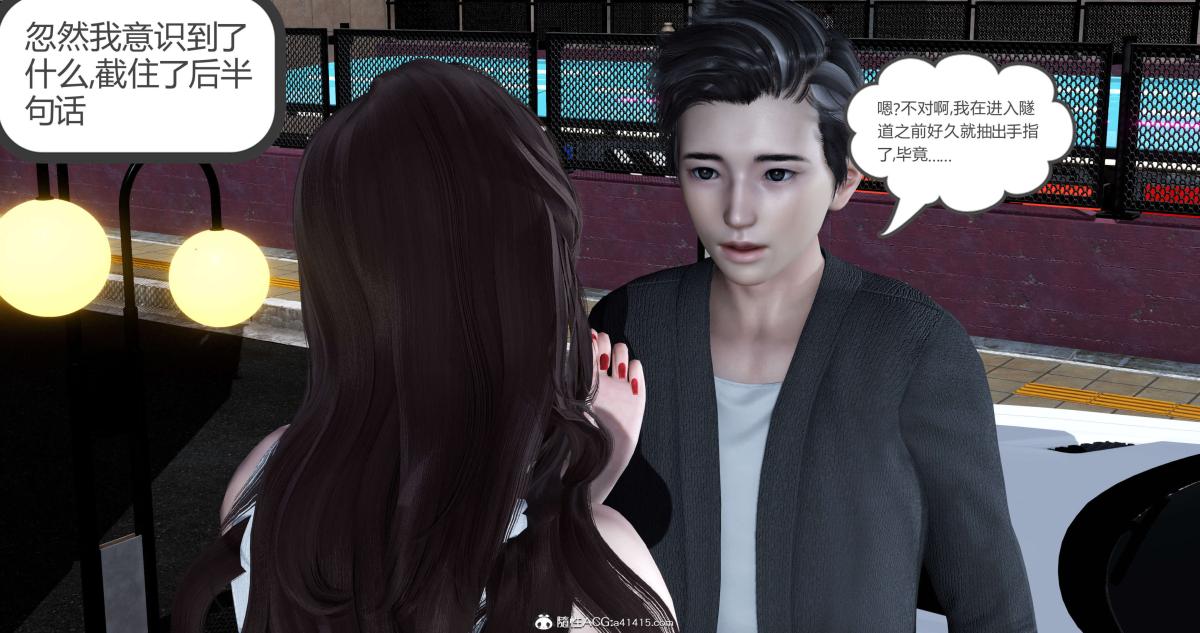 《[3D]绿妻奴》漫画 03-上