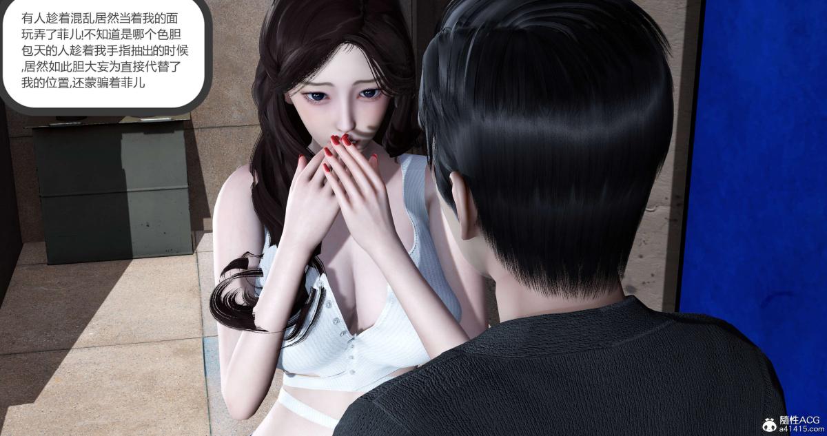 《[3D]绿妻奴》漫画 03-上