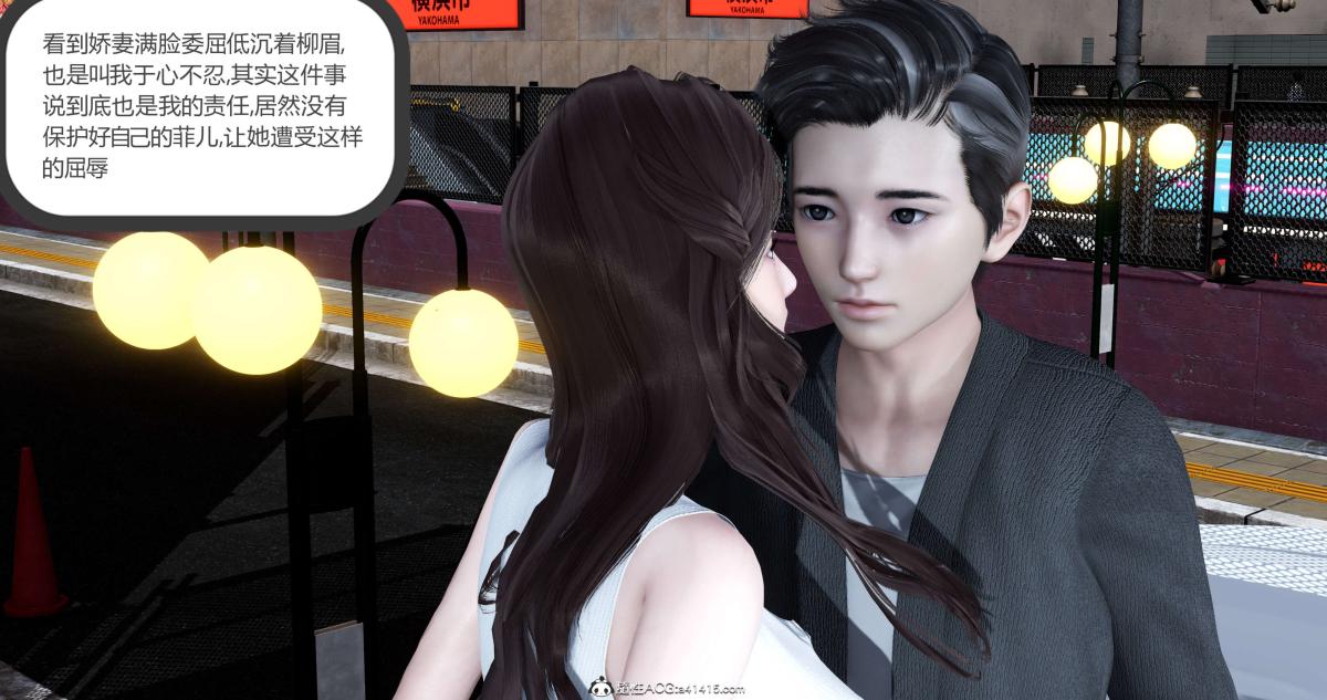 《[3D]绿妻奴》漫画 03-上
