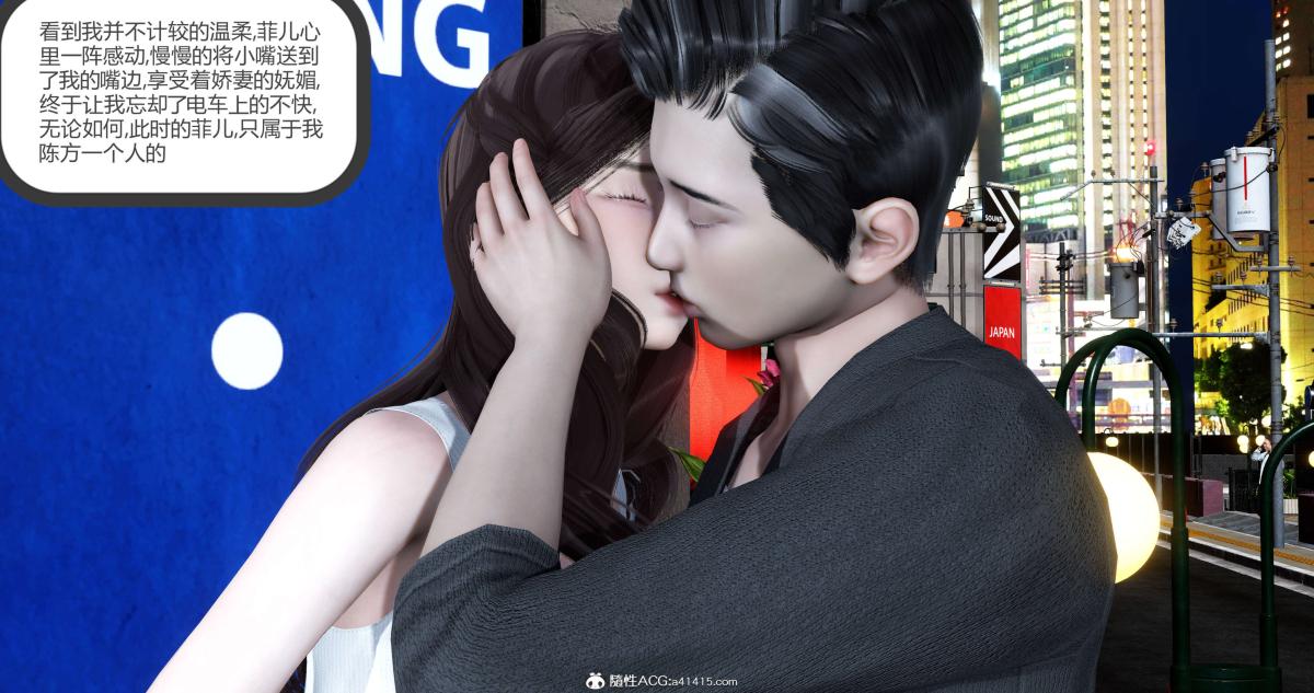 《[3D]绿妻奴》漫画 03-上