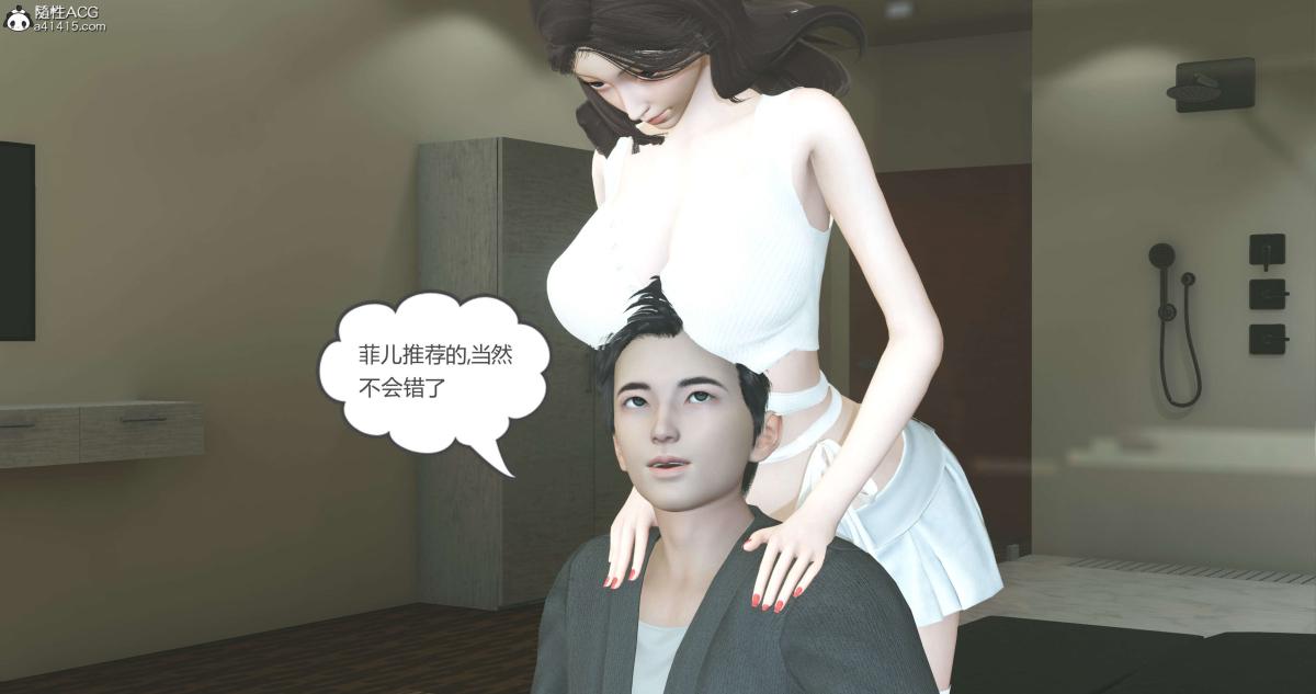 《[3D]绿妻奴》漫画 03-上