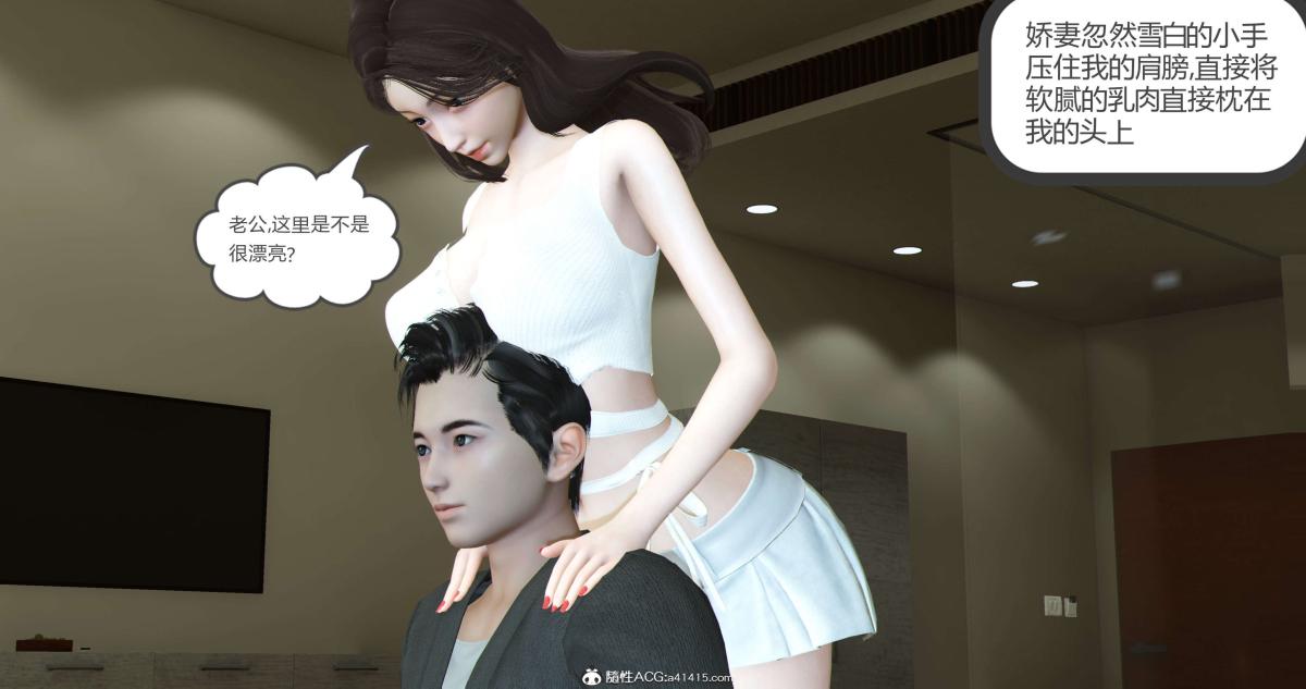 《[3D]绿妻奴》漫画 03-上