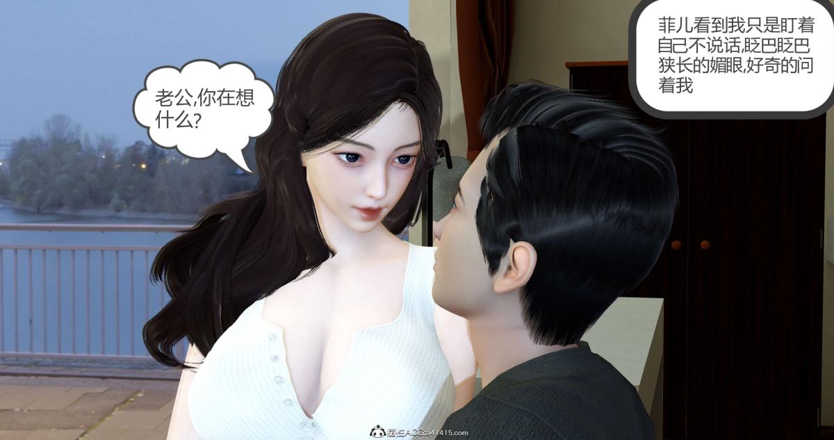 《[3D]绿妻奴》漫画 03-上