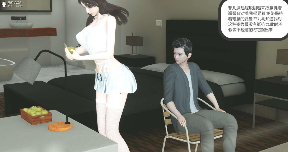 《[3D]绿妻奴》漫画 03-上