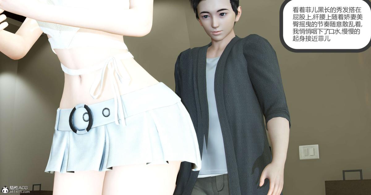 《[3D]绿妻奴》漫画 03-上