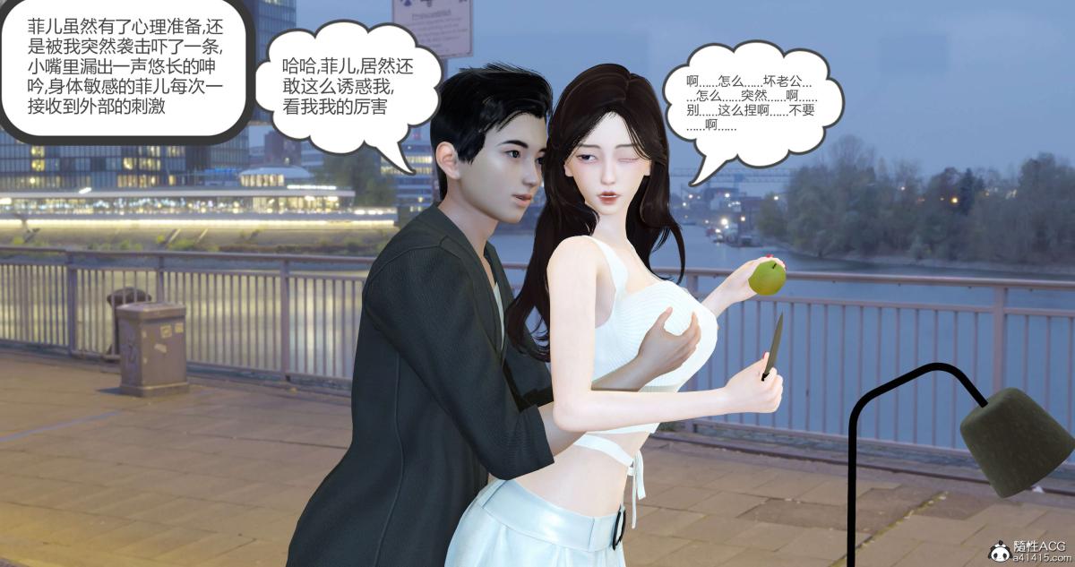 《[3D]绿妻奴》漫画 03-上