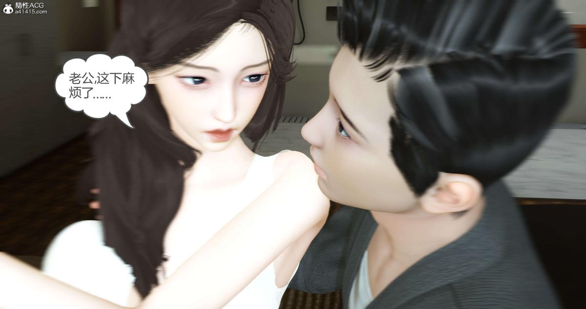 《[3D]绿妻奴》漫画 03-上