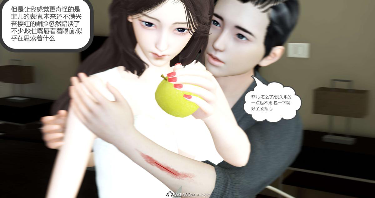 《[3D]绿妻奴》漫画 03-上