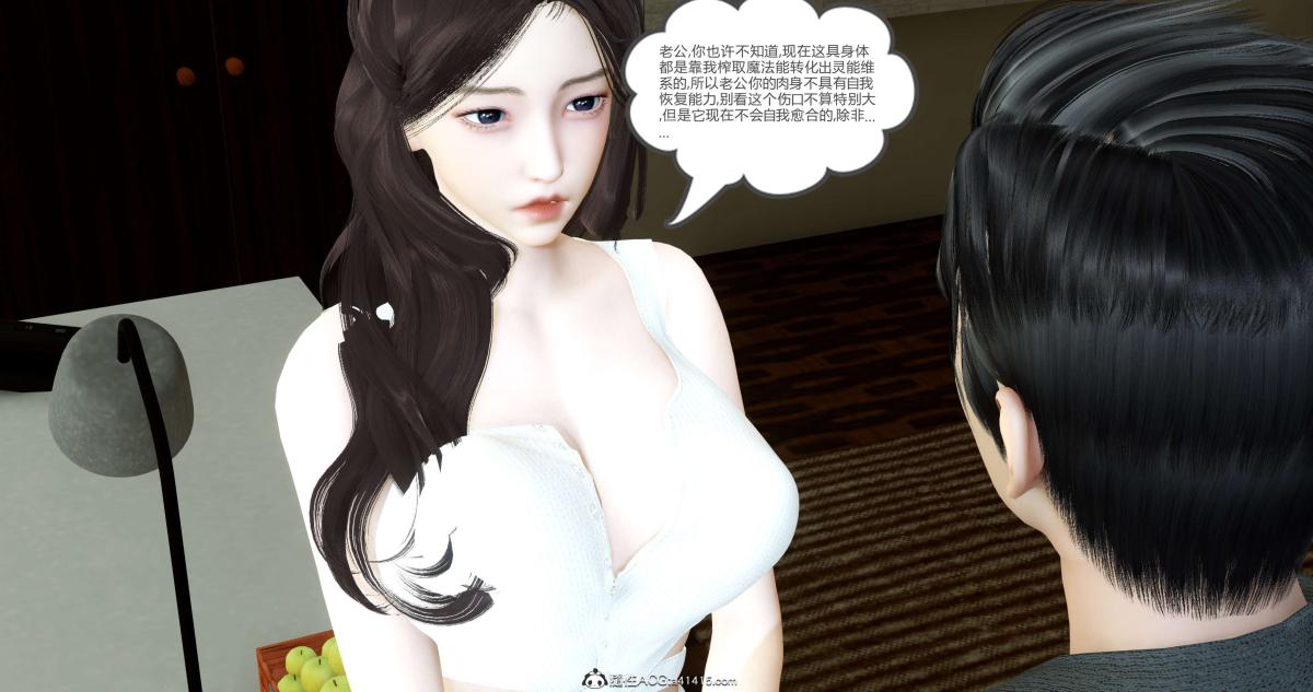 《[3D]绿妻奴》漫画 03-上