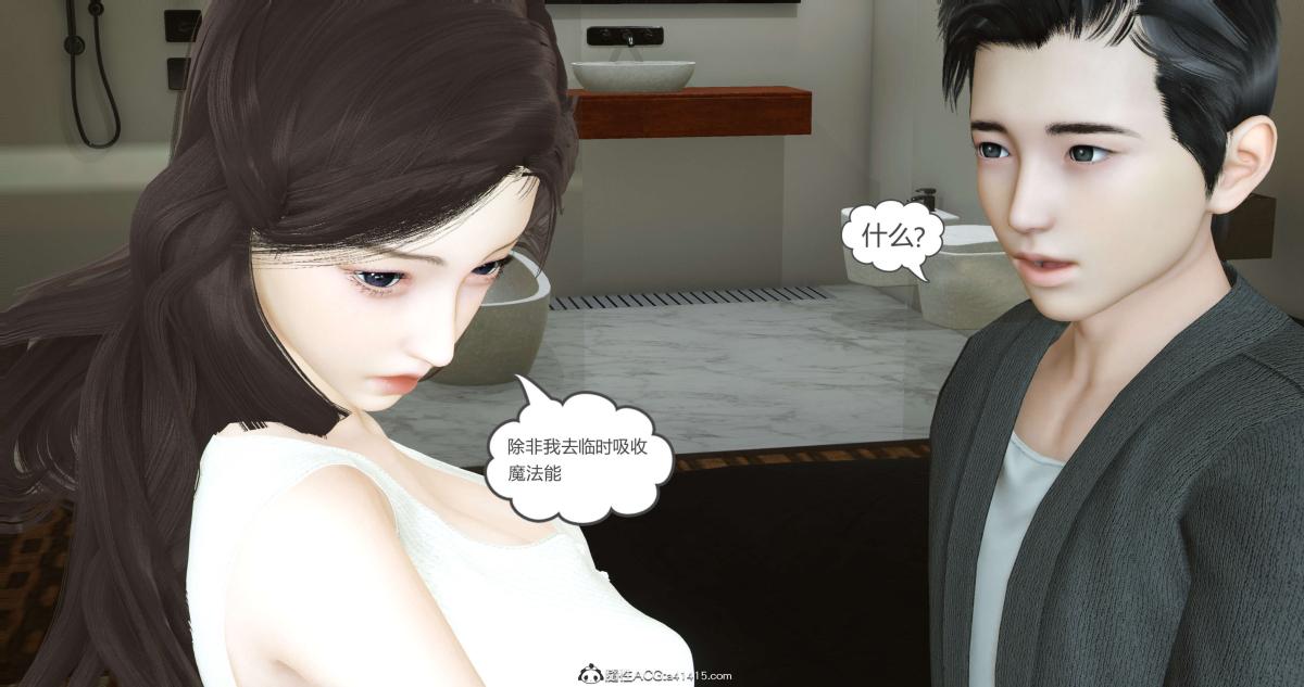 《[3D]绿妻奴》漫画 03-上