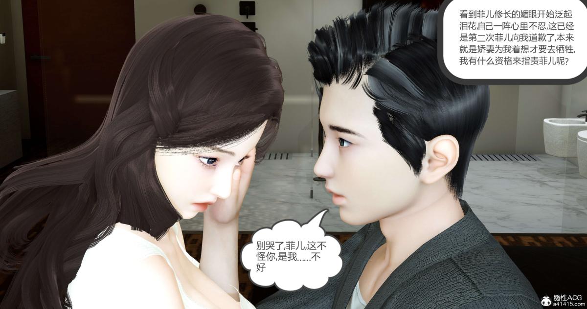 《[3D]绿妻奴》漫画 03-上