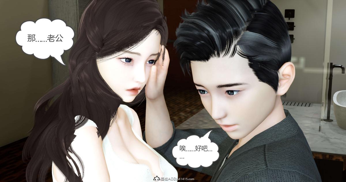 《[3D]绿妻奴》漫画 03-上
