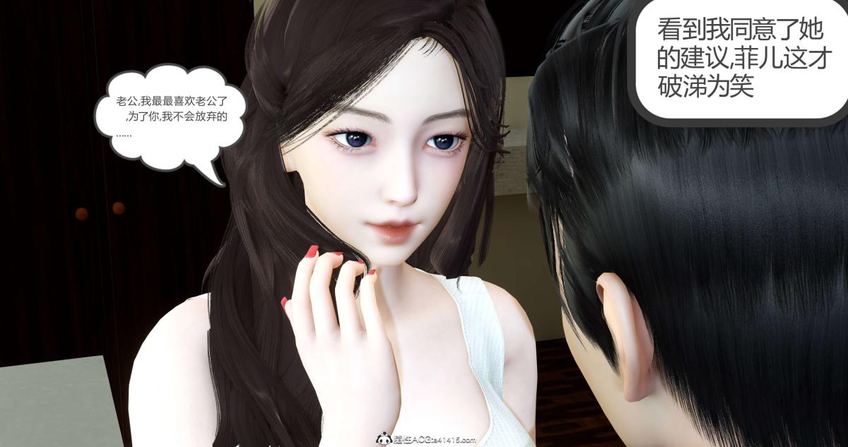 《[3D]绿妻奴》漫画 03-上