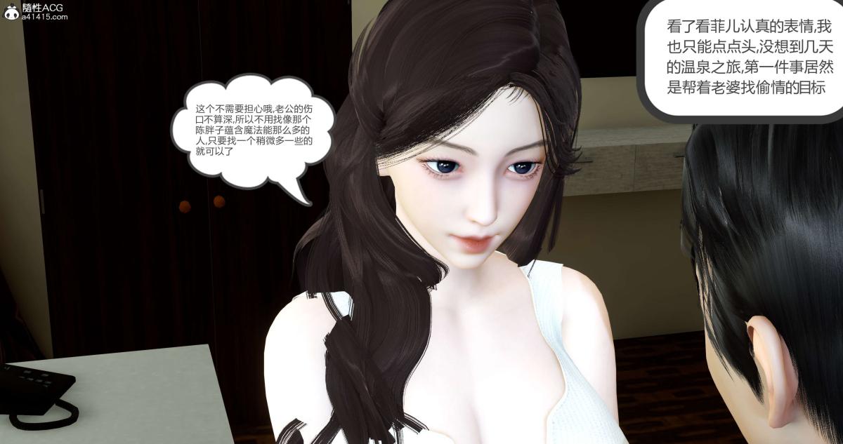 《[3D]绿妻奴》漫画 03-上