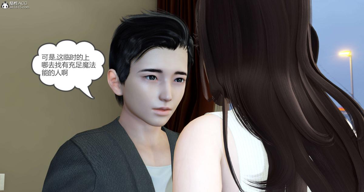 《[3D]绿妻奴》漫画 03-上