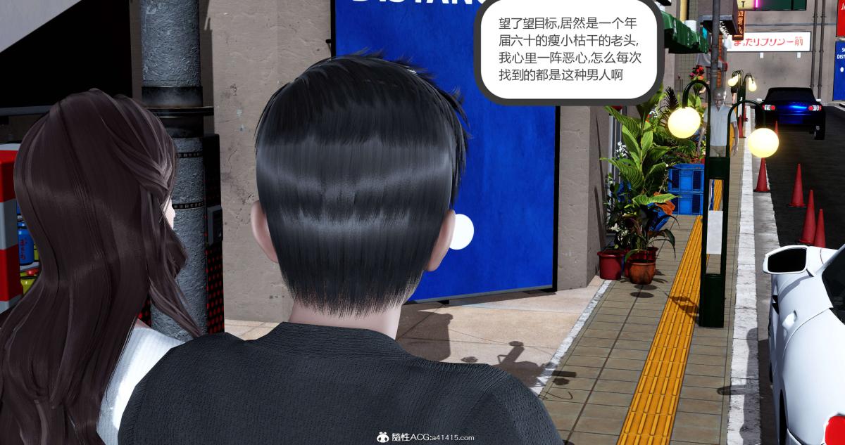 《[3D]绿妻奴》漫画 03-上