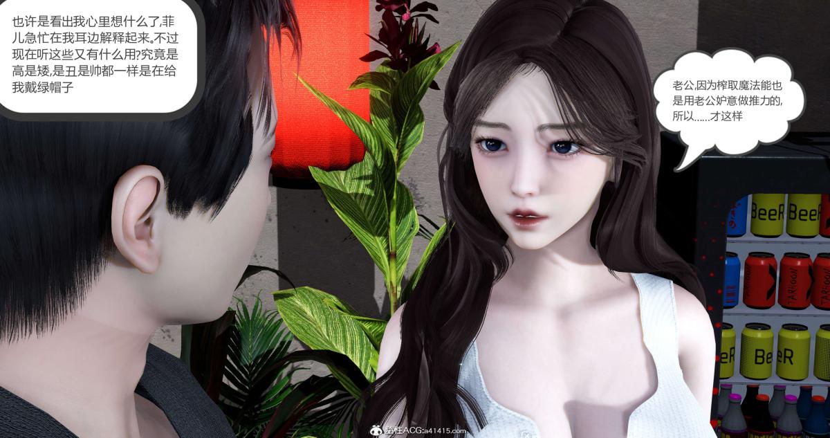 《[3D]绿妻奴》漫画 03-上