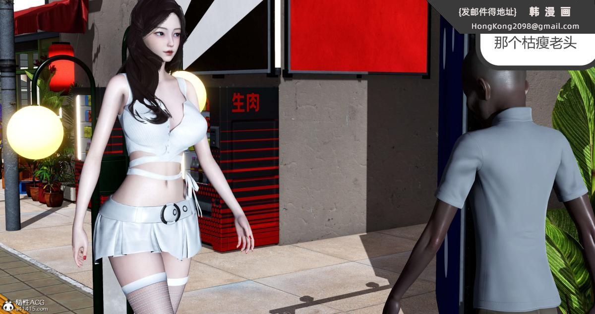 《[3D]绿妻奴》漫画 03-下